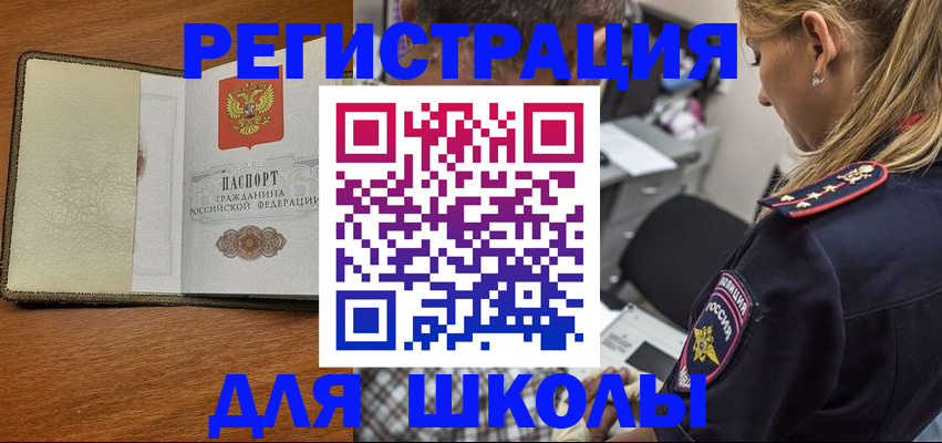 прописка для работы в Астраханской области